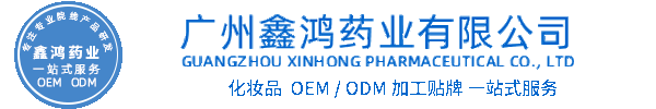 佛山市化妆品源头OEM加工贴牌 化妆品生产企业