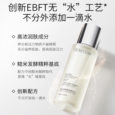 佛山市_二裂酵母保湿精华乳液OEM