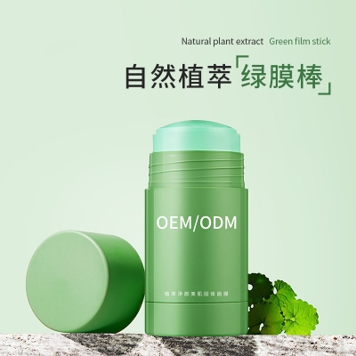 佛山市_固体面膜OEM