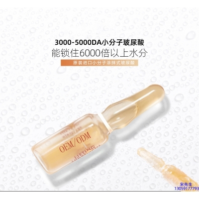 佛山市_玻尿酸安培瓶原液