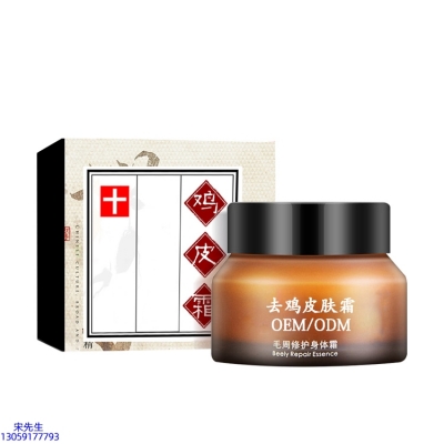 佛山市_去鸡皮肤毛刺毛角周滋润修复保湿身体霜