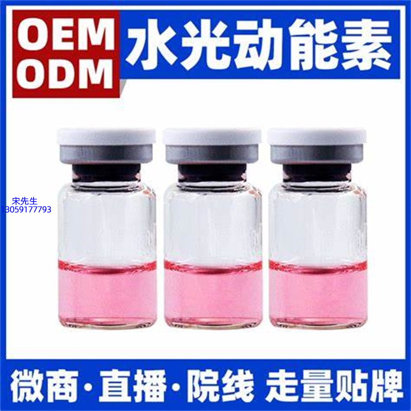 佛山市_水光动能素精华原液胶原蛋白
