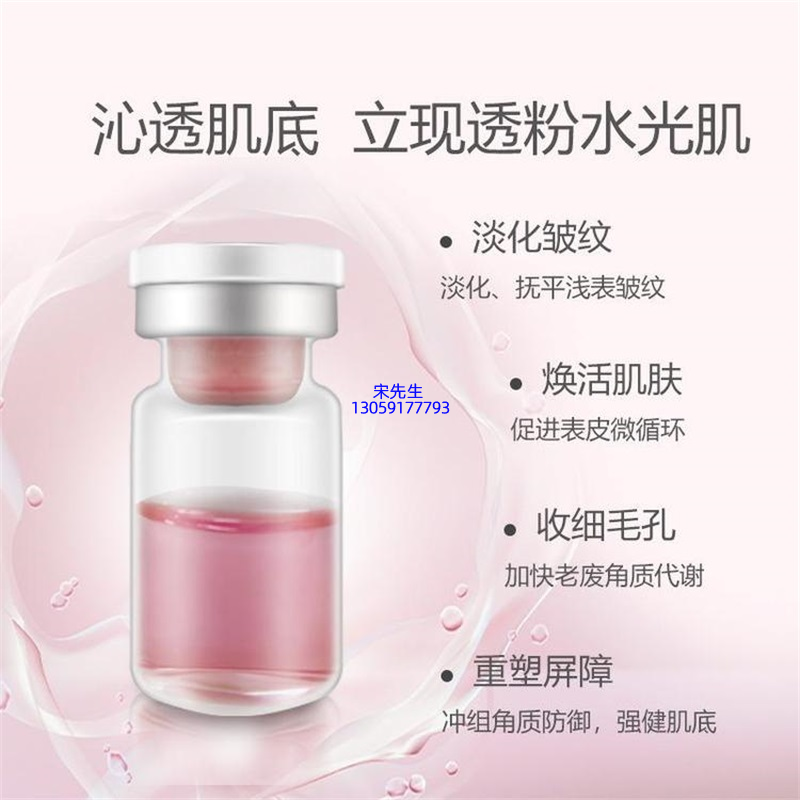 佛山市_水光动能素精华原液代加工