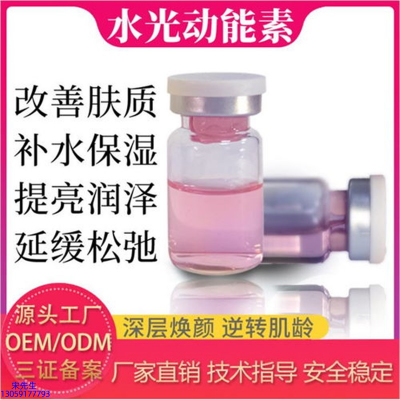 佛山市_水光动能素美白