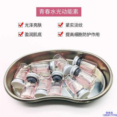佛山市_水光动能素原液贴牌