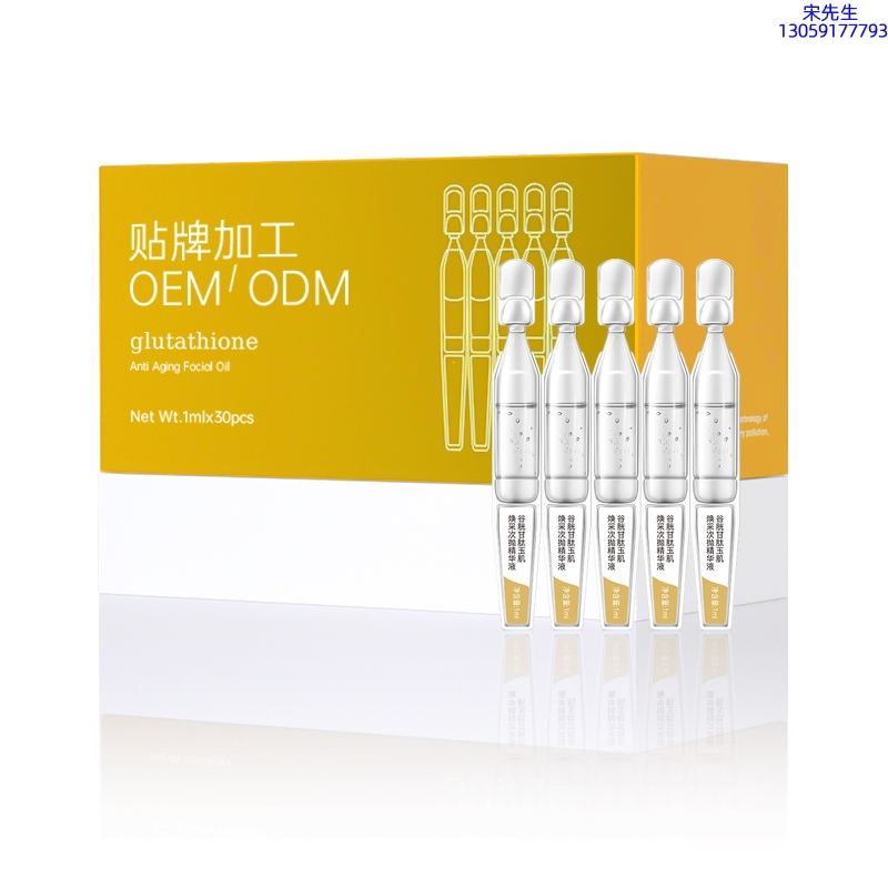 佛山市_谷胱甘肽玉肌焕采次抛精华液（30支）