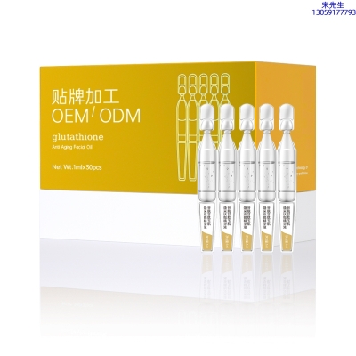 佛山市_谷胱甘肽玉肌焕采次抛精华液（30支）